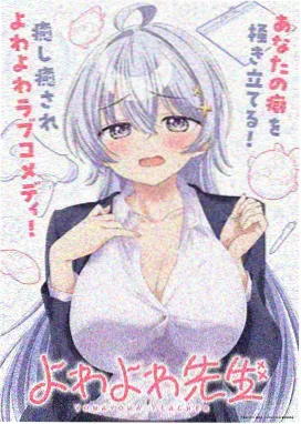 药屋少女